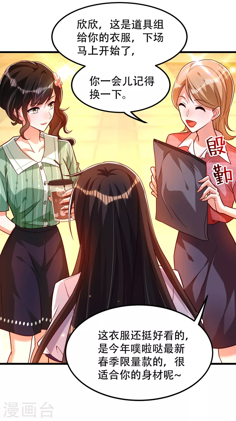 第191话 花瓶不是谁都能当！27