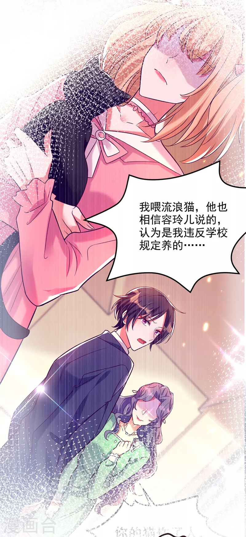第304话 我不怕别人误会12