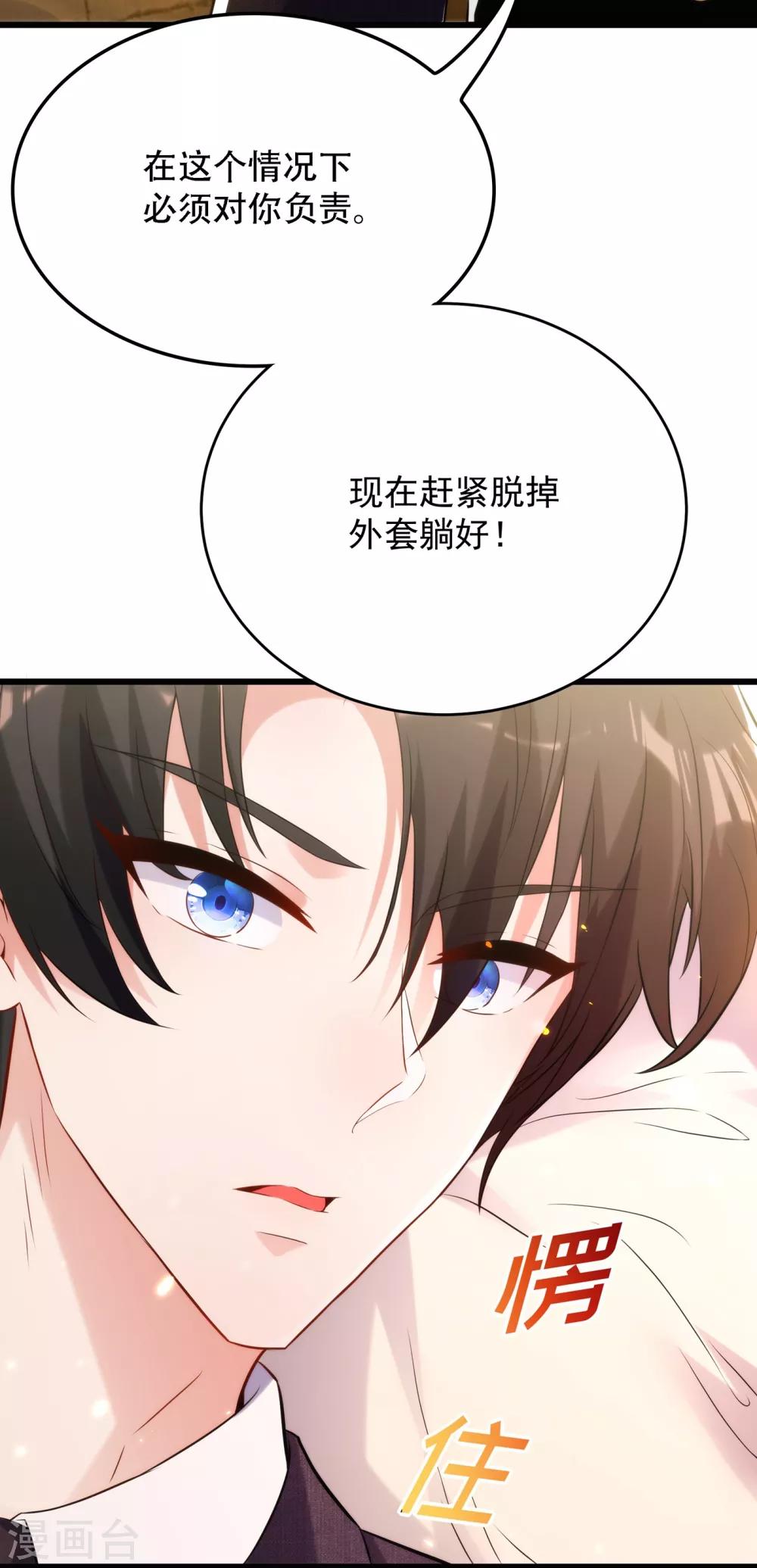 第95话 亲亲不管用了？30
