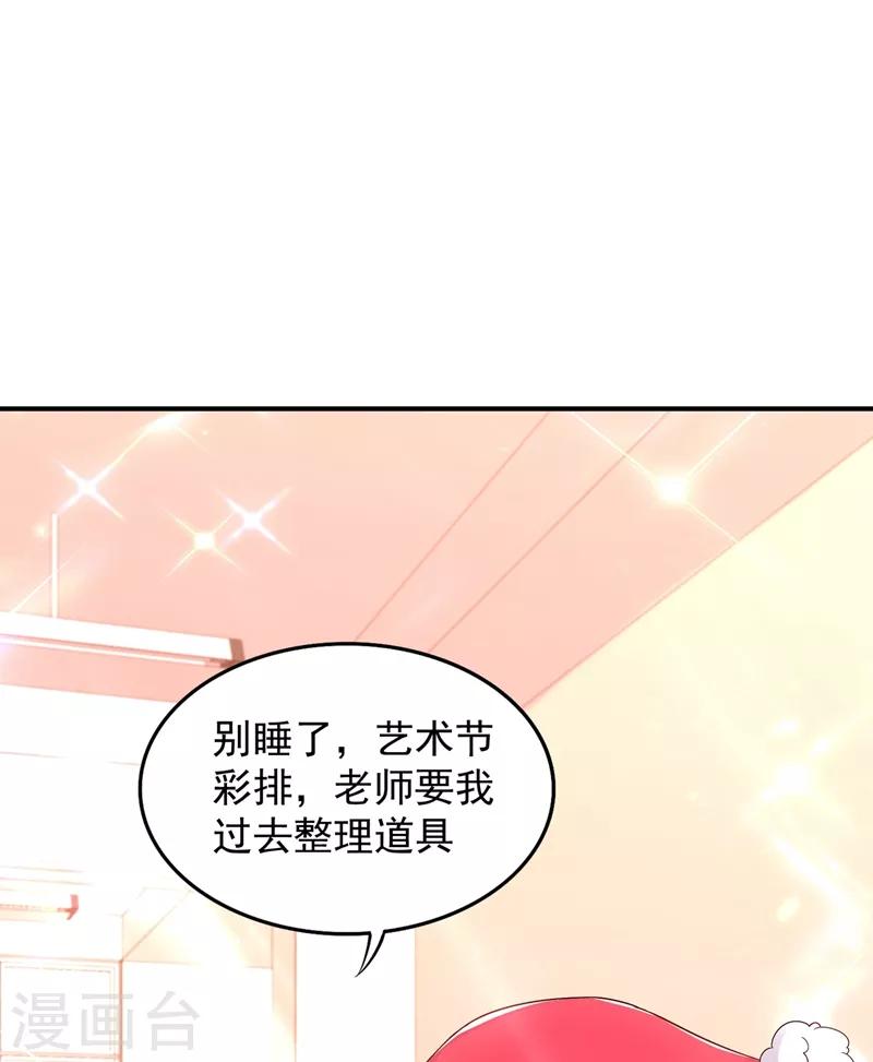 第64话 意外？被锁在学校了！21