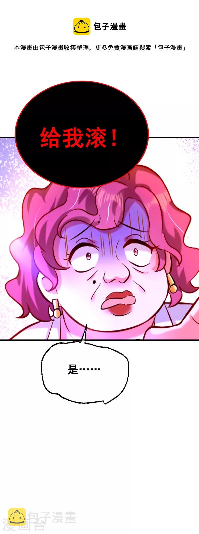 第248话 我要你，身败名裂！23