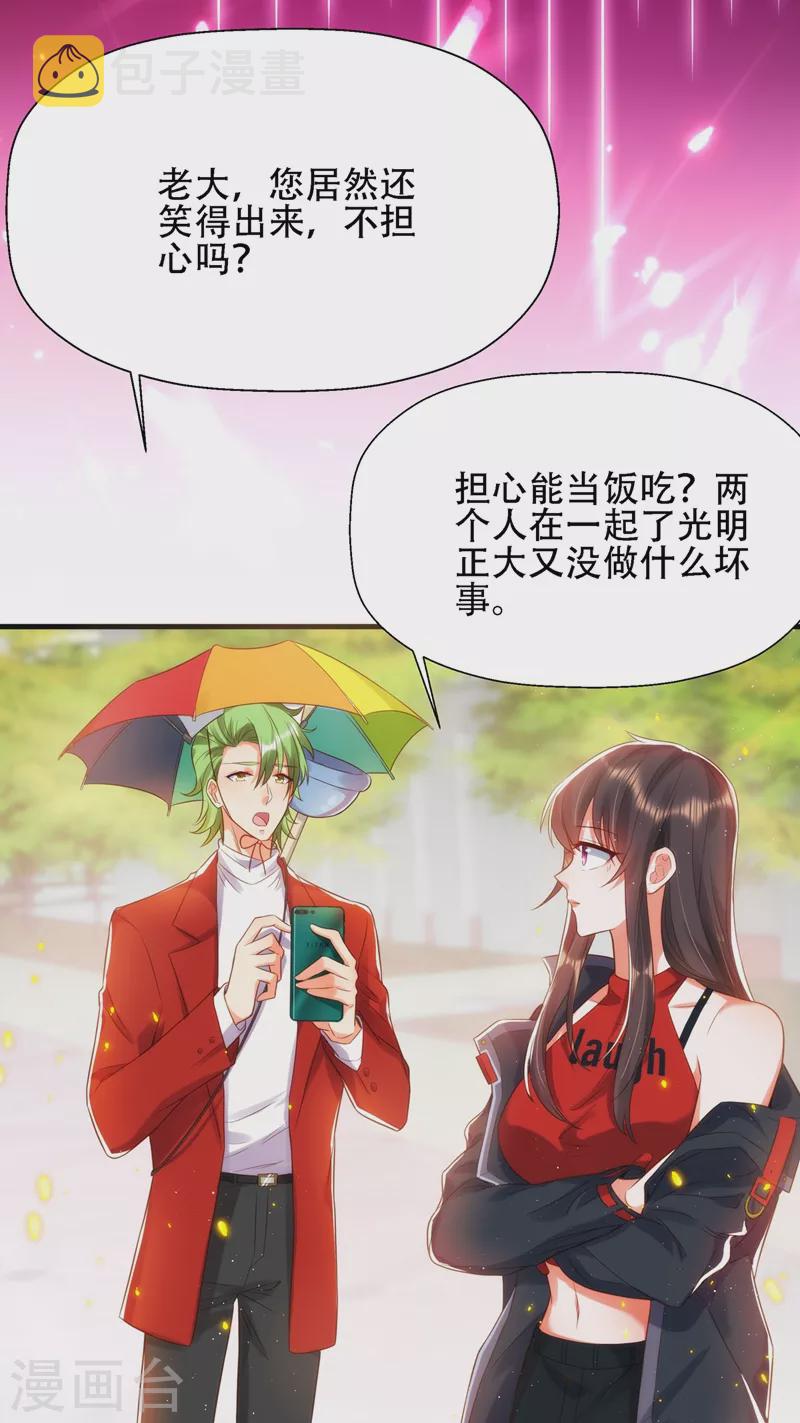 第130话 薄倾昂的霸气宣言36