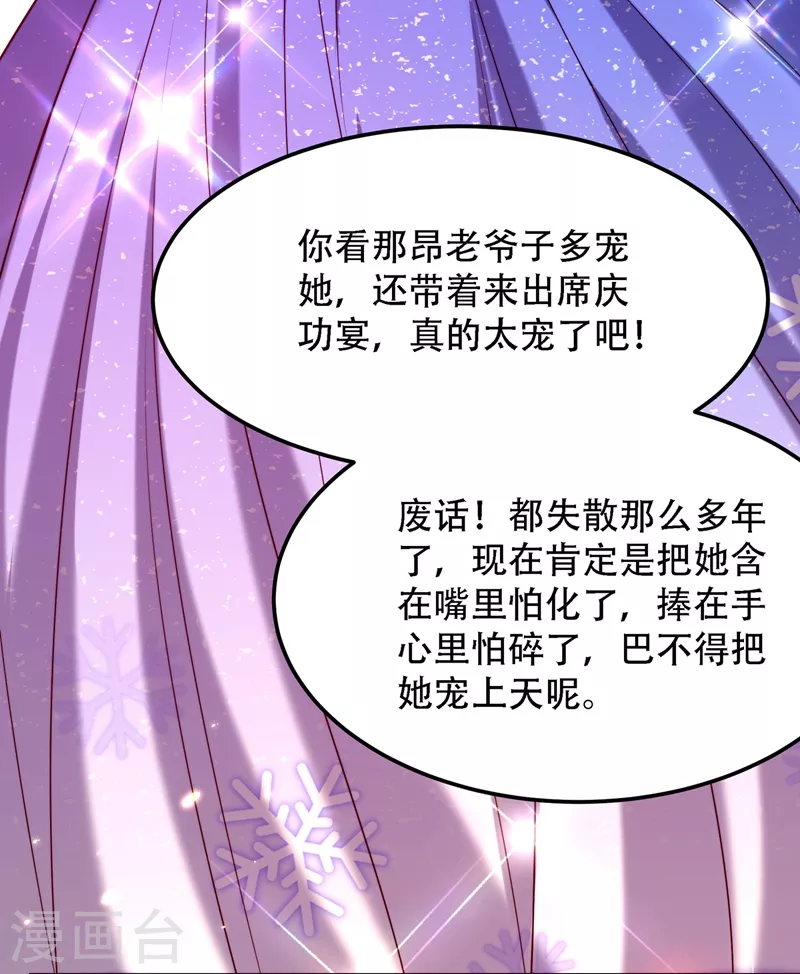 第197话 我看你拿什麽跟我斗35