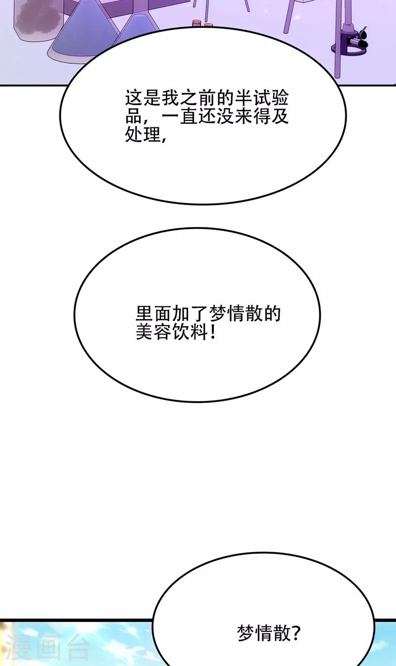 第112话 梦情散28