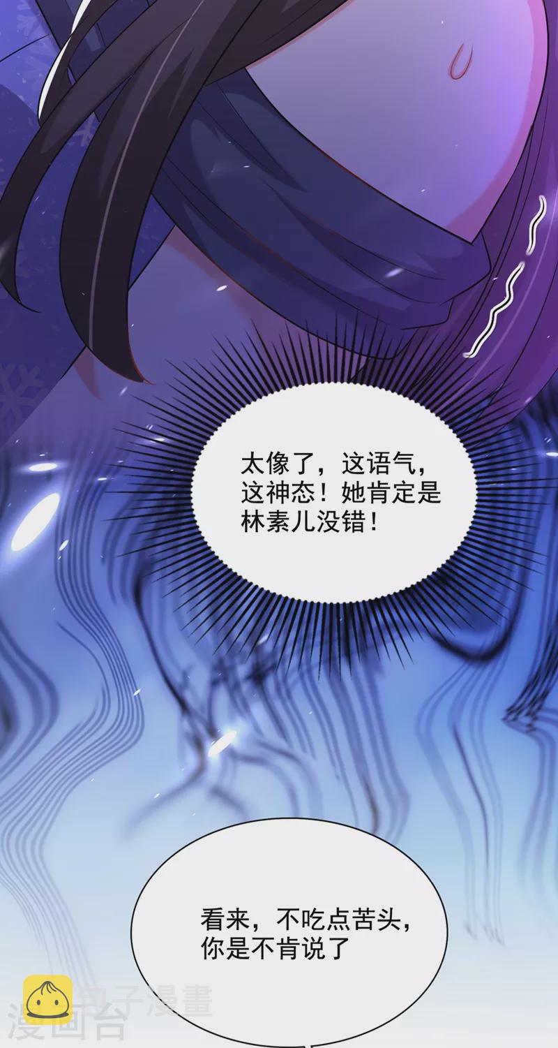 第198话 我等你好久了35