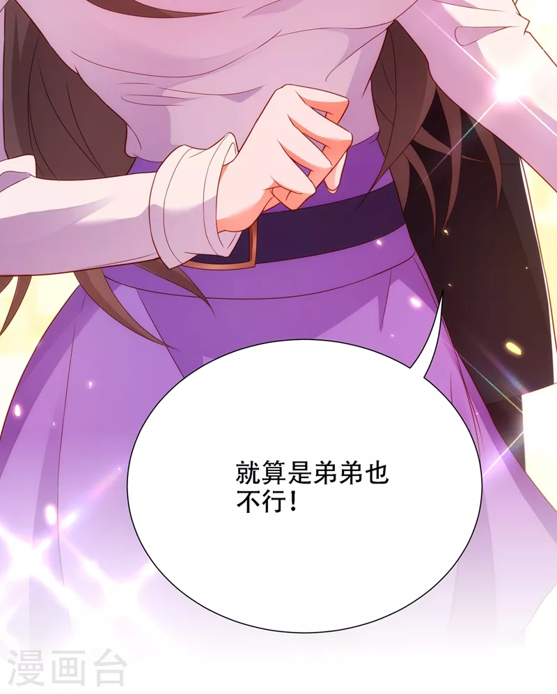 第154话 亲生父亲在哪里？28