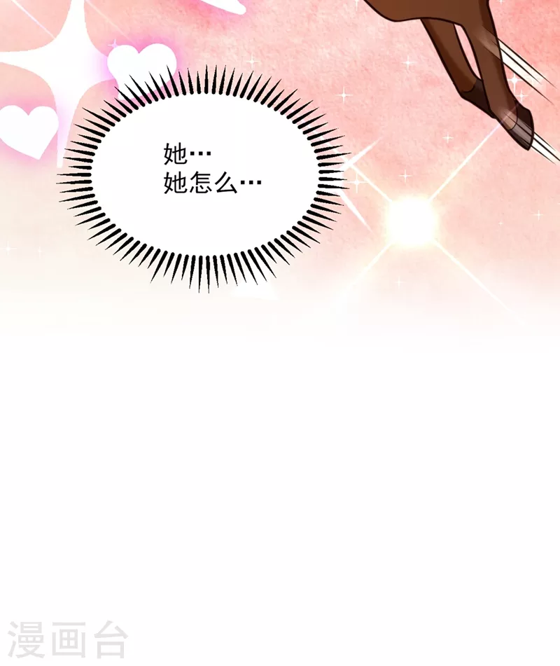 第285话 她怎麽在我牀上！10