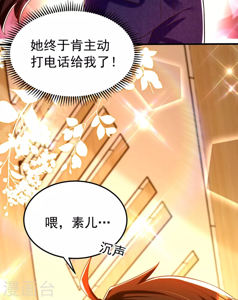 第266话 她在依靠我26