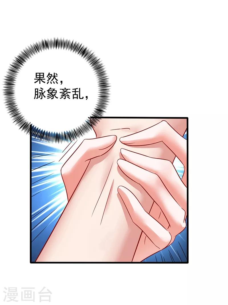 第20话 薄少的渴症11