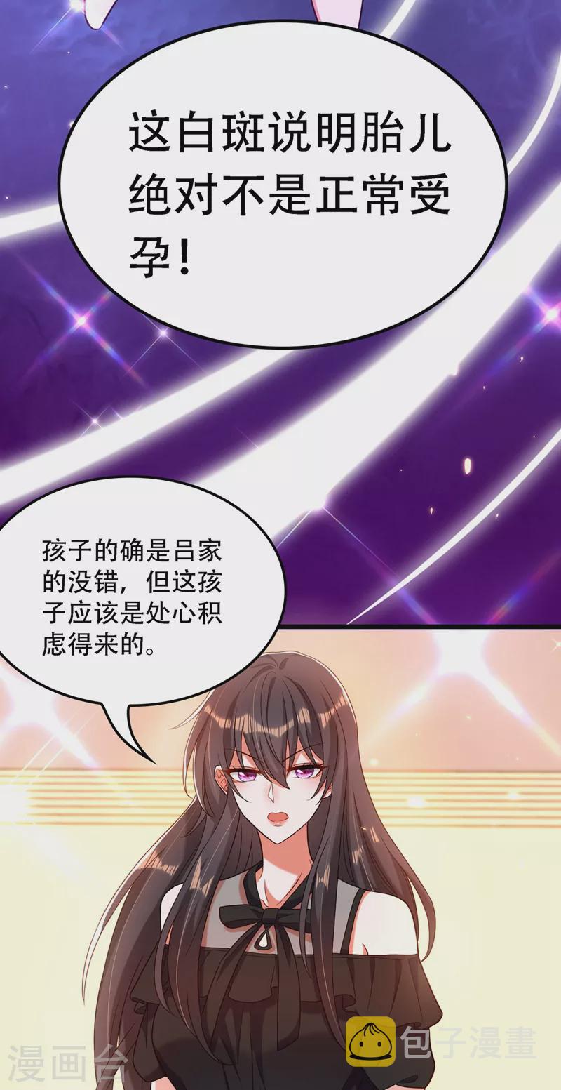 第169话 夫妻混合双打28