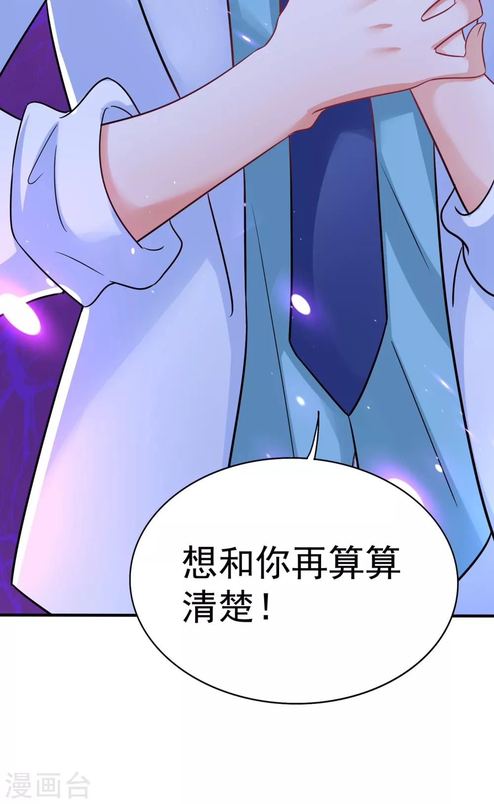 第90话 人若犯我，我必报之！11