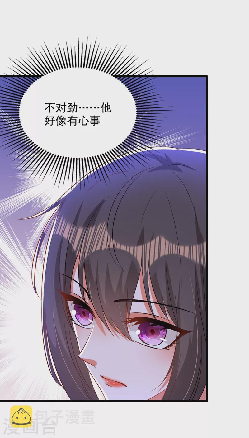 第210话 素儿…对不起9