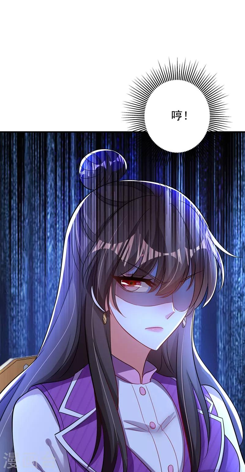 第123话 曝光林素儿的真面目！17