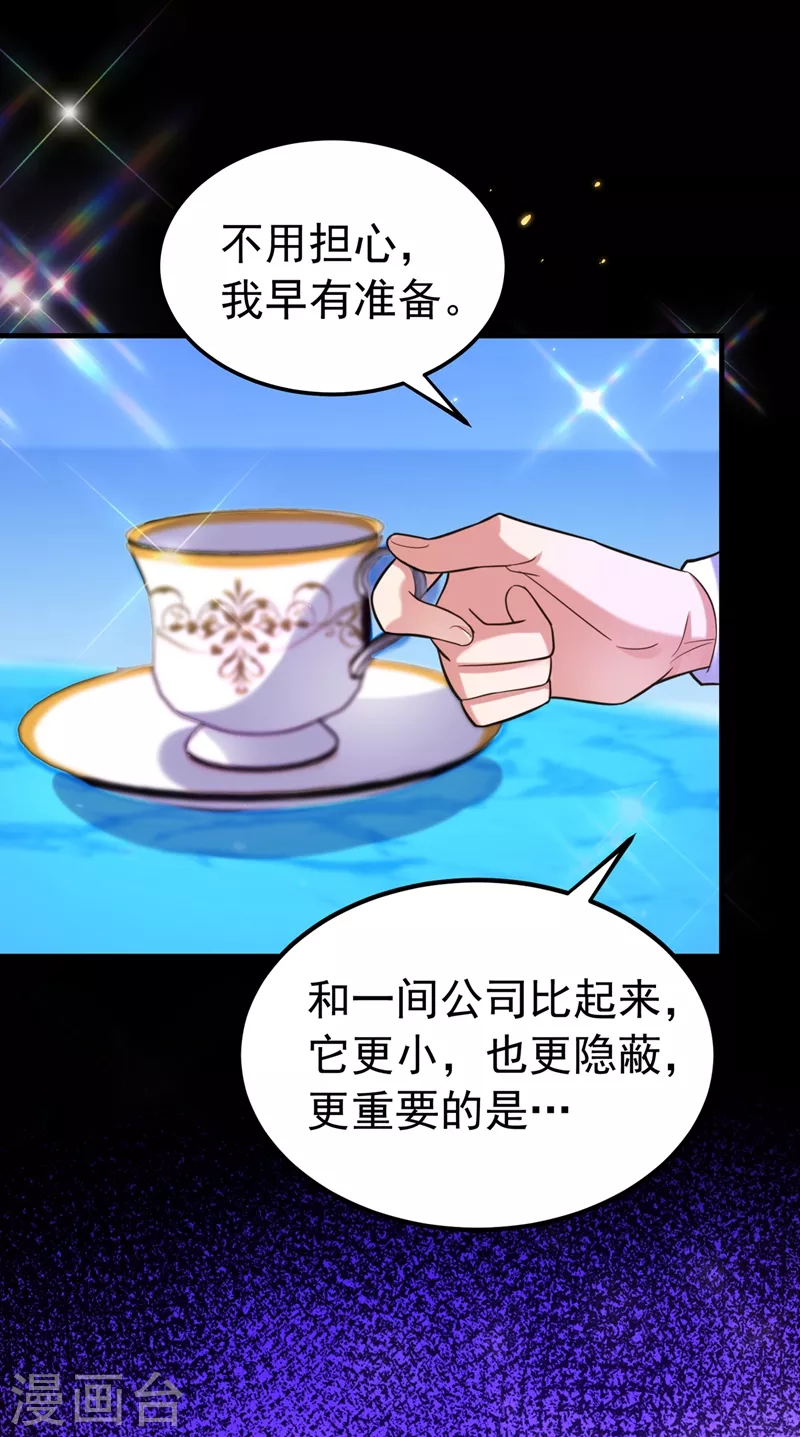 第269话 爸爸，你太厉害了！27