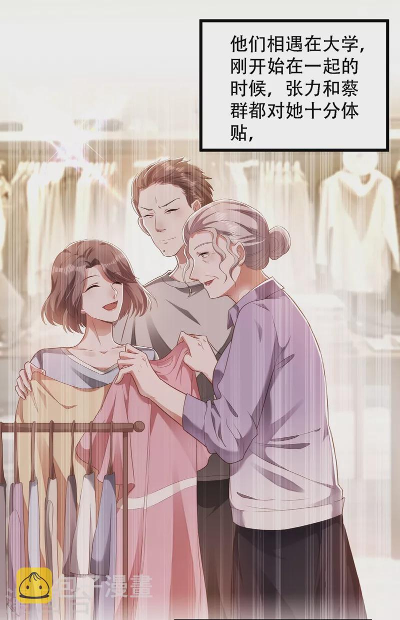 第156话 让渣男净身出户！26