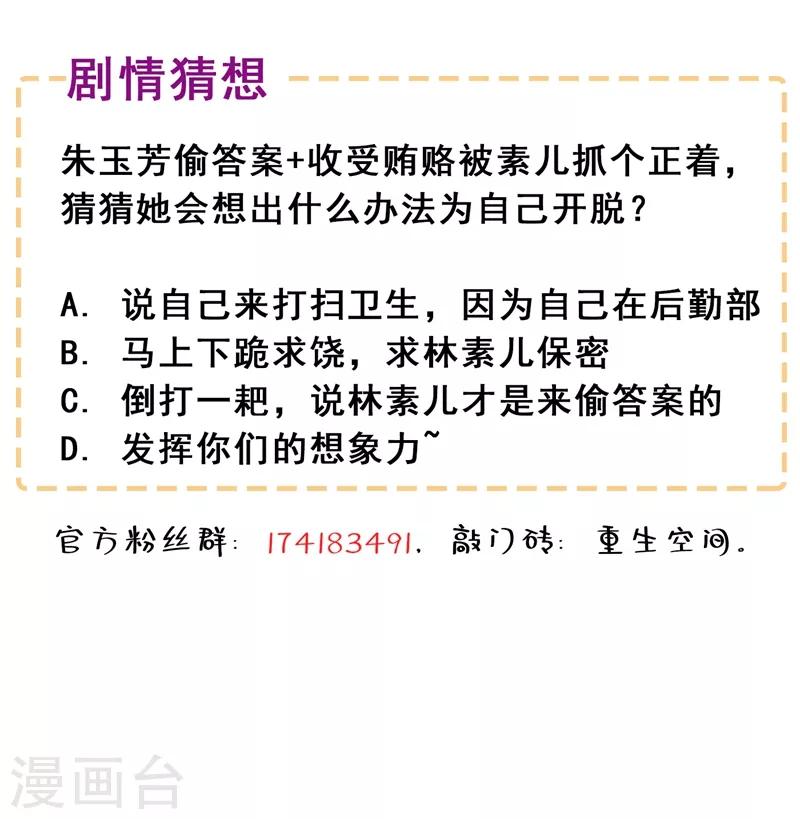 第46话 吃醋的池司昂48