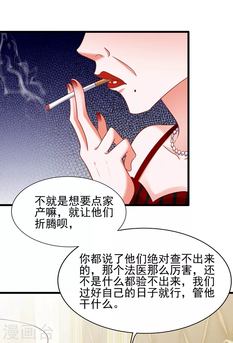 第164话 姐，你流了好多血7