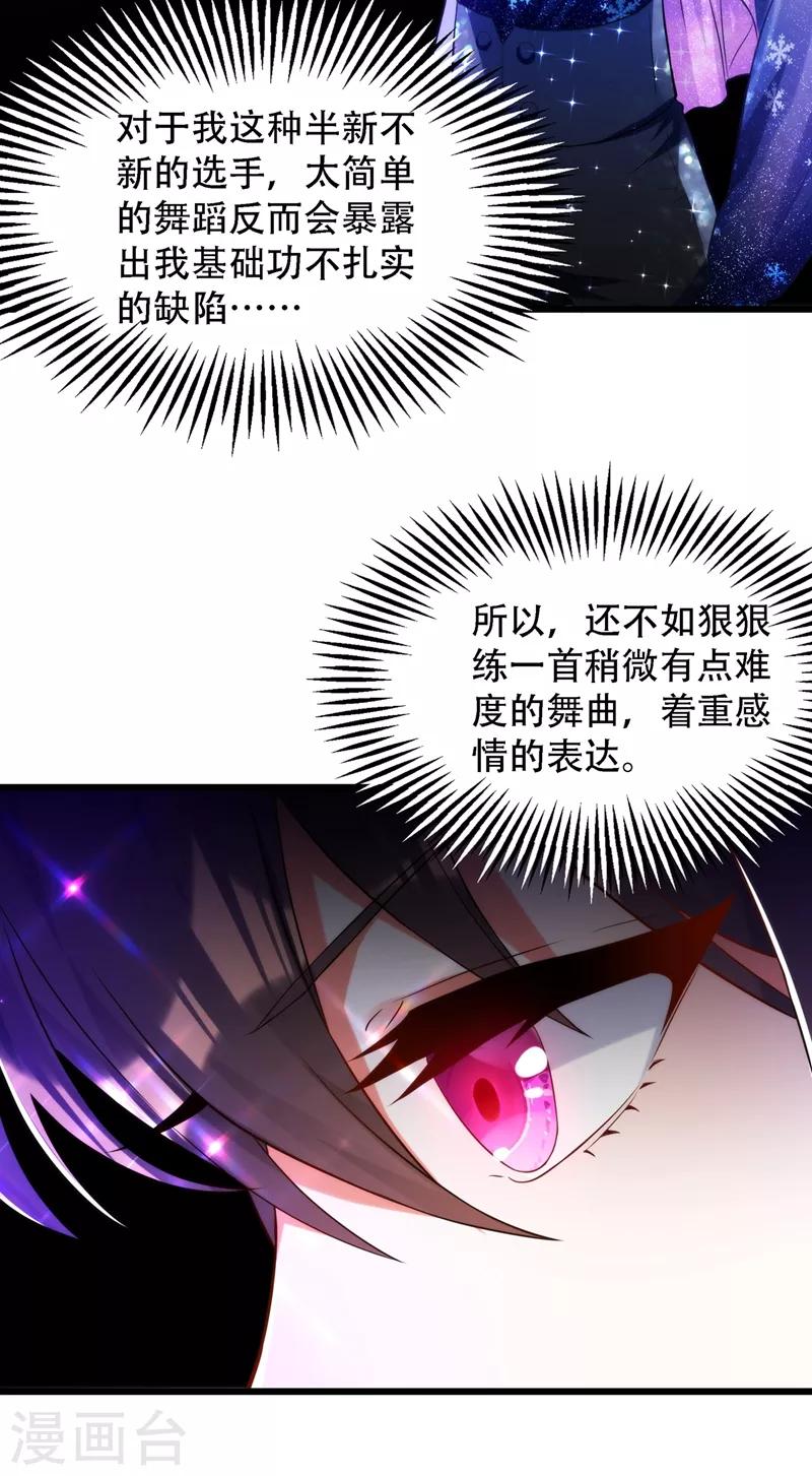 第79话 你的评级是……21