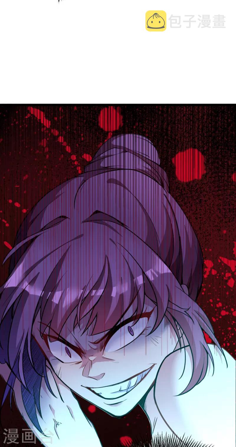 第4话 打脸我是专业的26