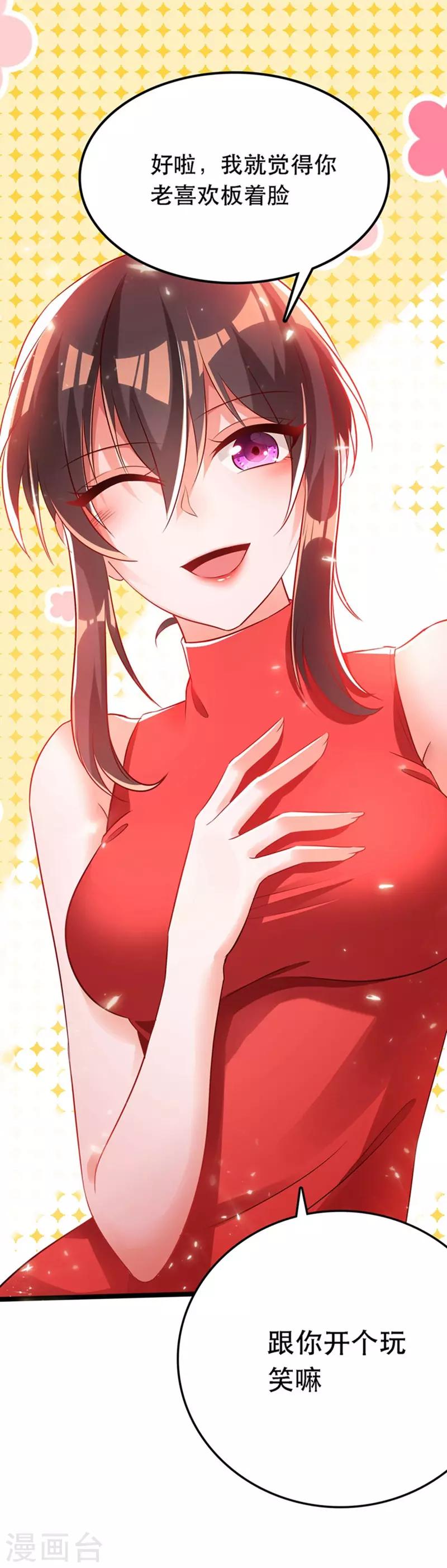 第40话 我确实馋你的腹肌！36
