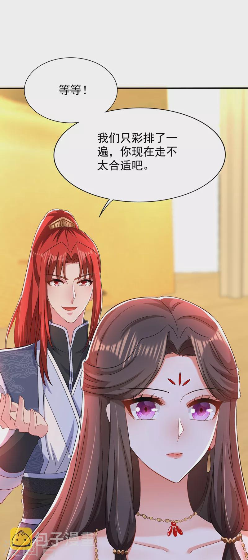 第144话 别离我太远1