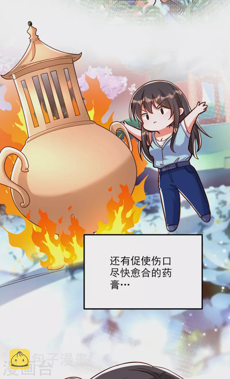 第320话 和素儿的婚礼36