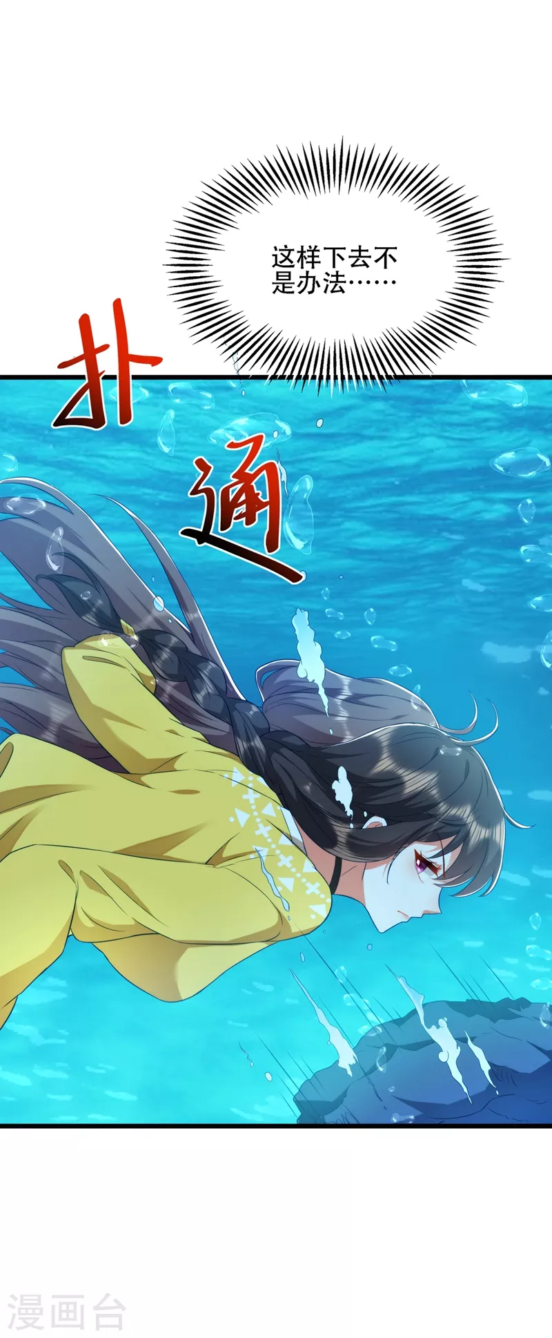 第137话 你是人是鬼啊！？7