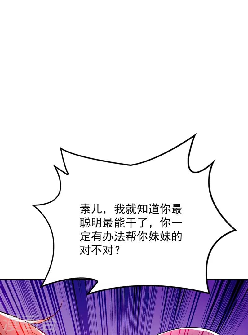 第73话 林素儿的疑点11