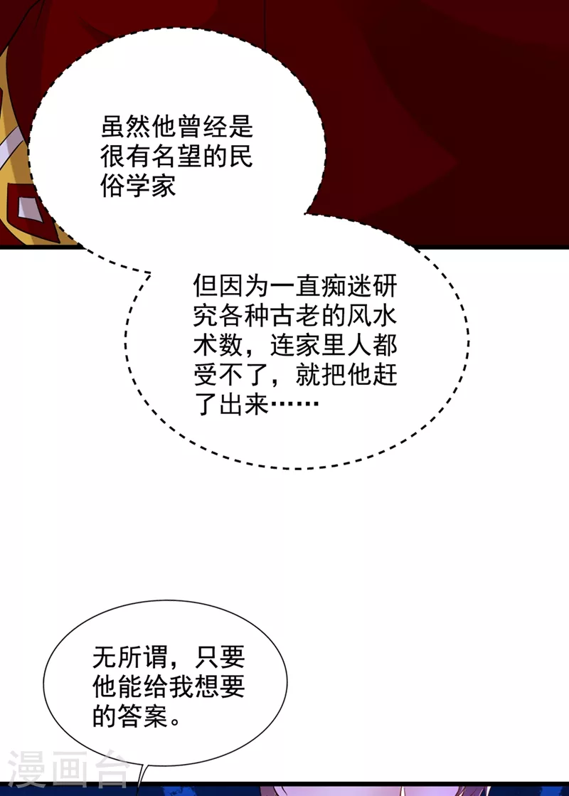 第225话 素儿，你会没事的16