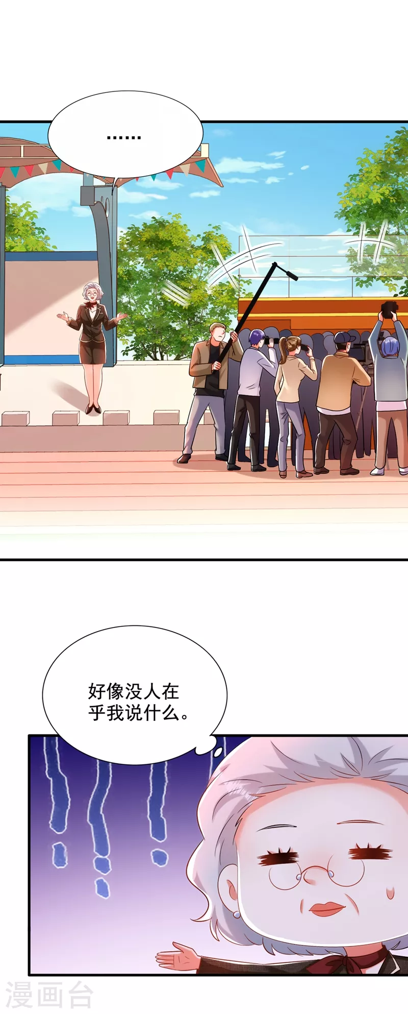 第291话 第一名是我们的！13