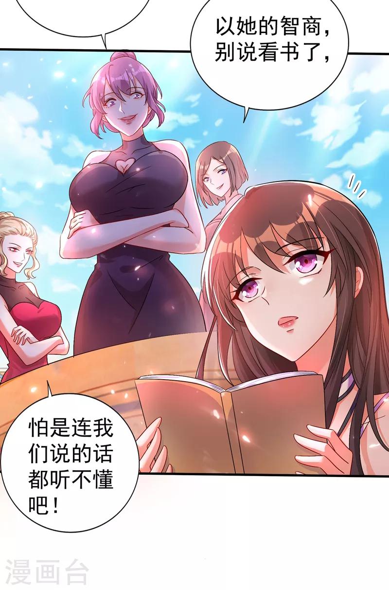第14话 全网最惨男总裁36