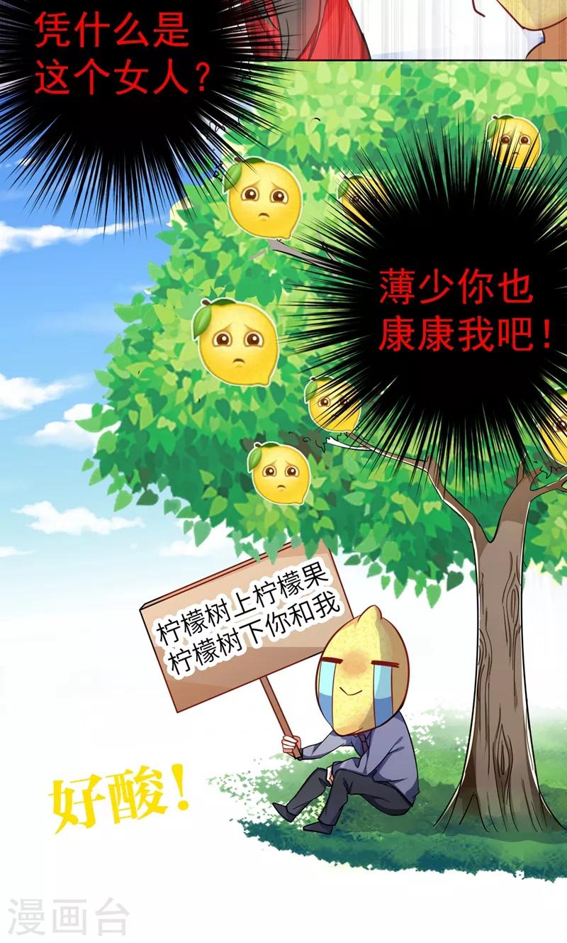 第31话 我是在跟你求婚！37