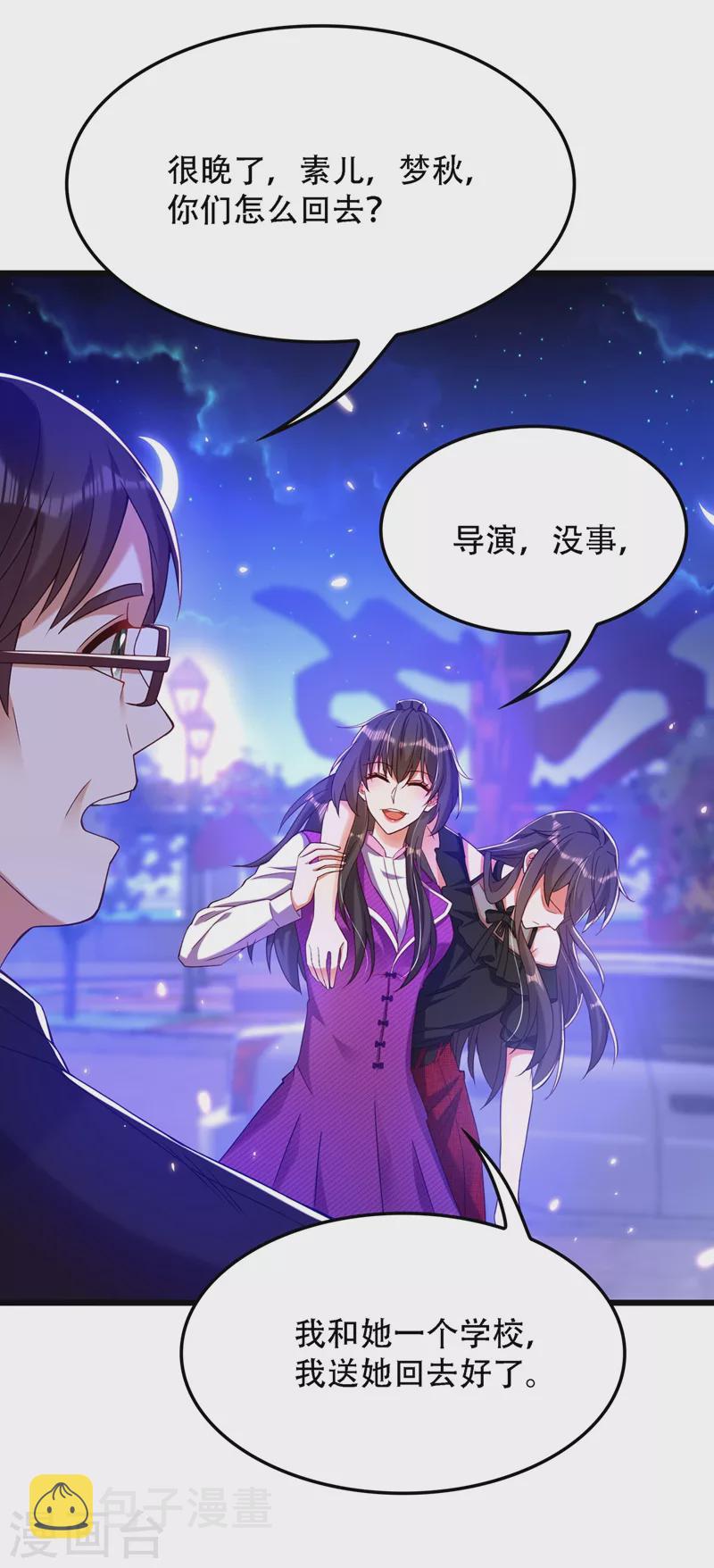 第172话 给败者一个面子34