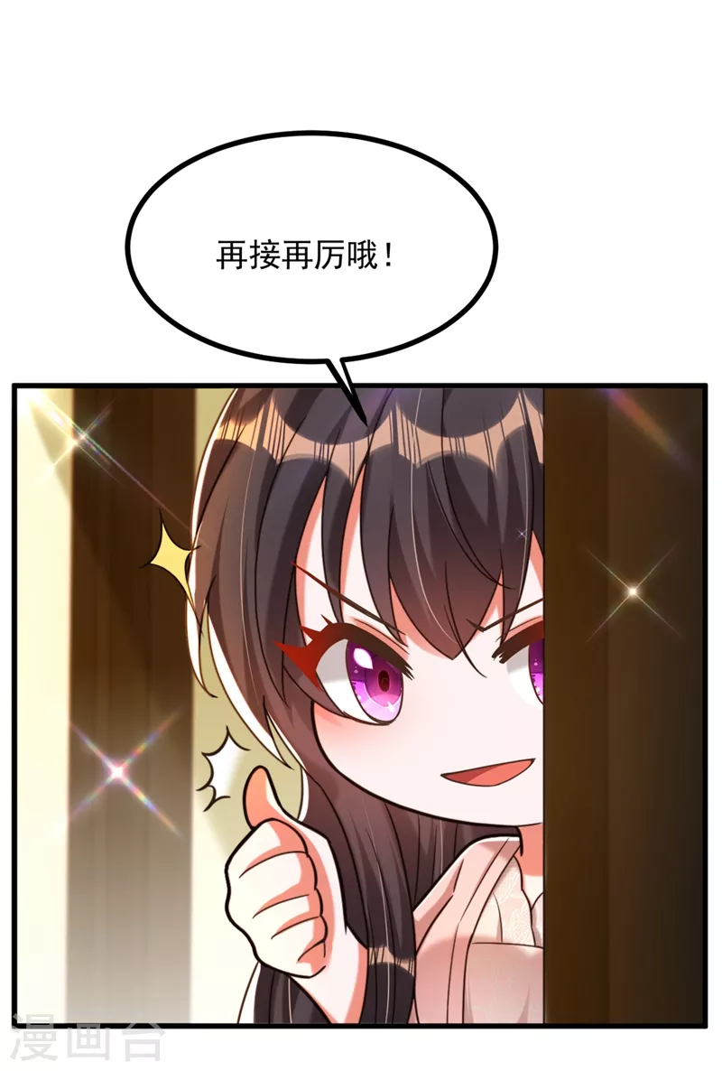 第285话 她怎麽在我牀上！23