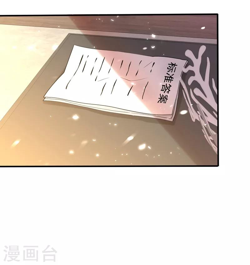 第48话 我的手段比你多11