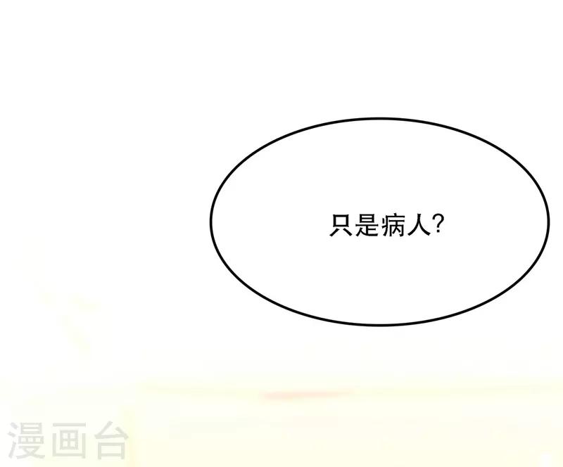 第60话 吃醋的男人不好惹3