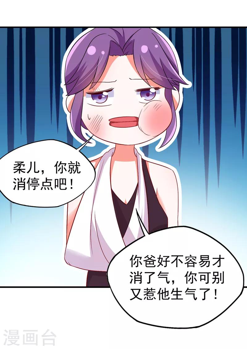 第11话 怼天怼地无压力3
