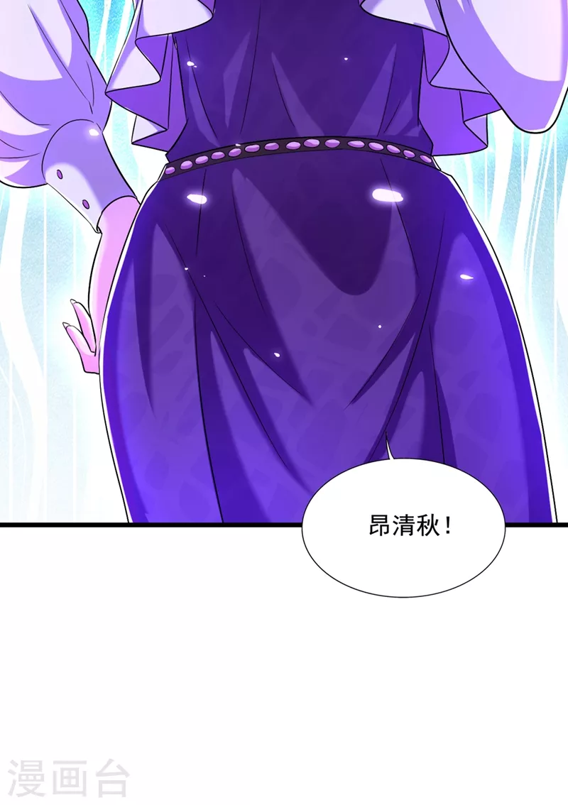 第177话 你也可以叫我昂清秋46