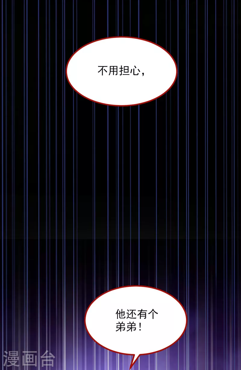 第336话 他还有个弟弟！21