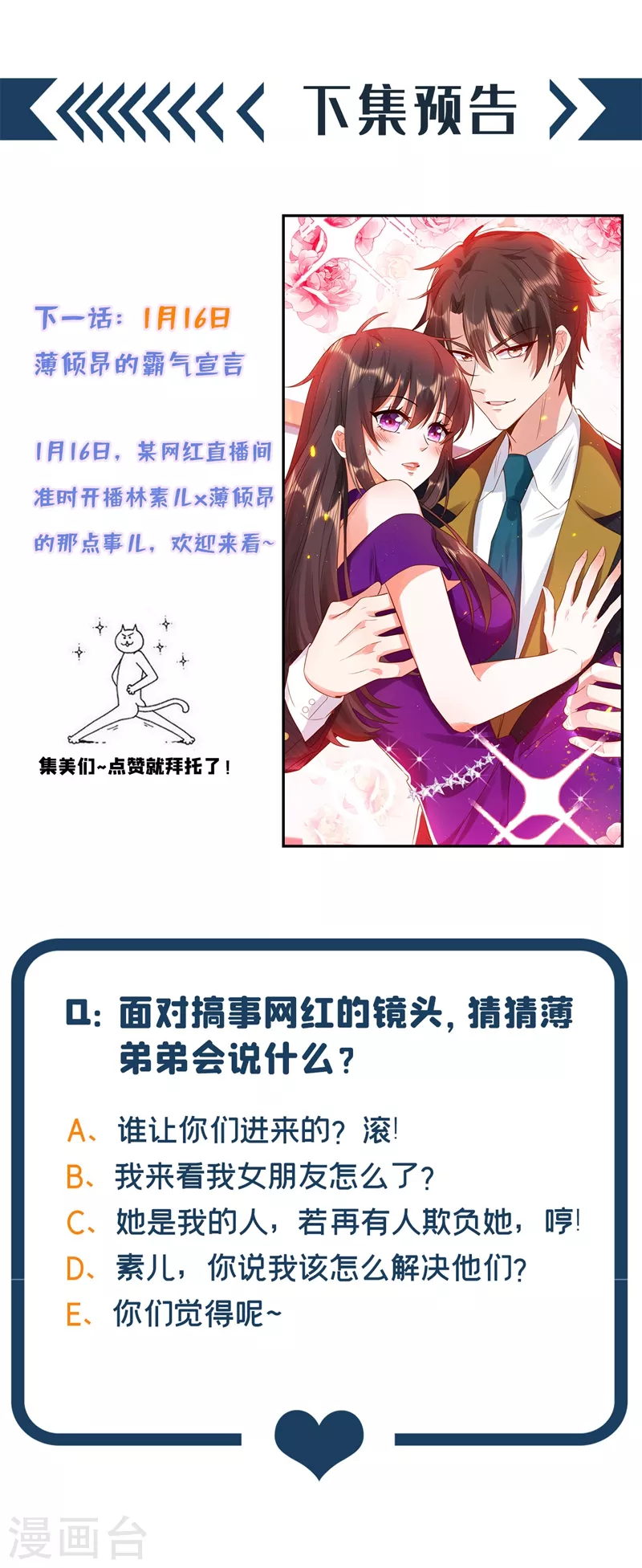 第129话 让你身败名裂！43