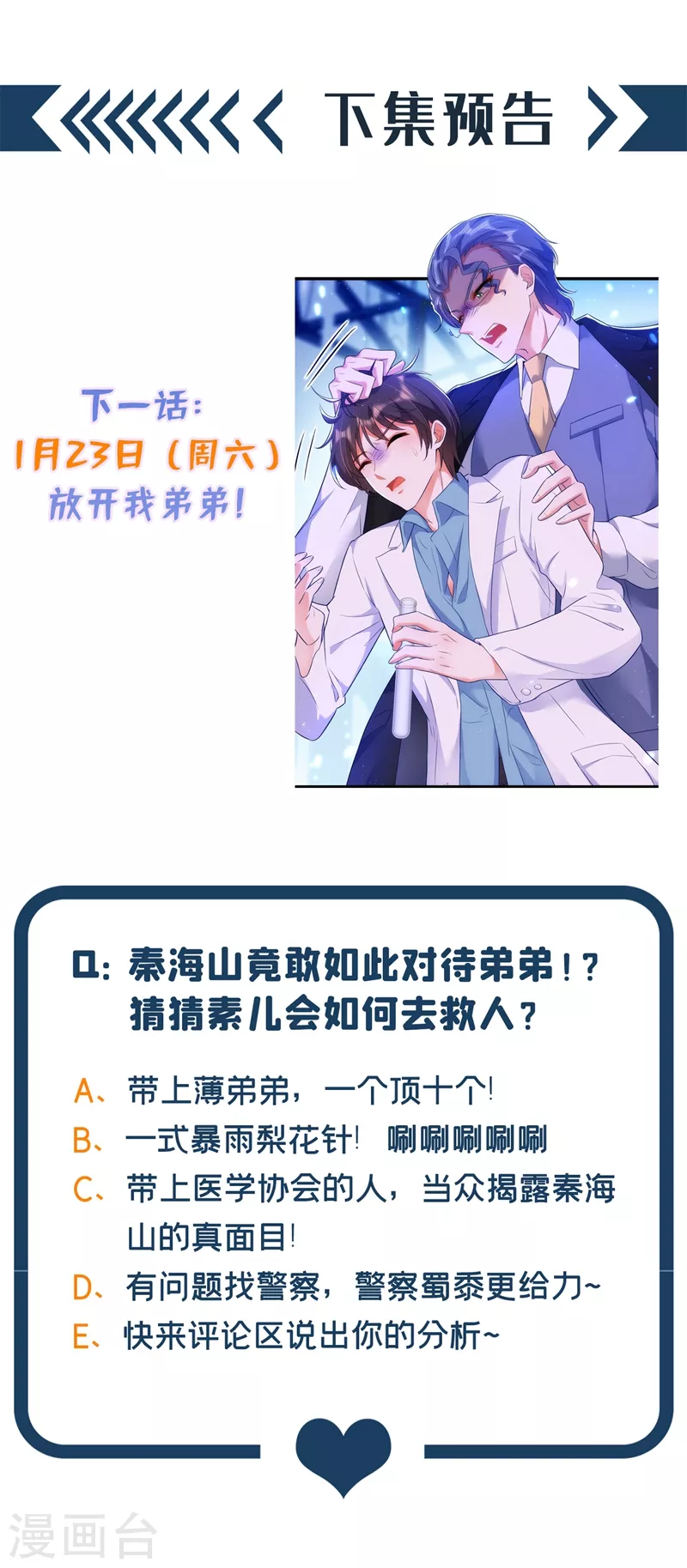 第131话 侄儿来救场57