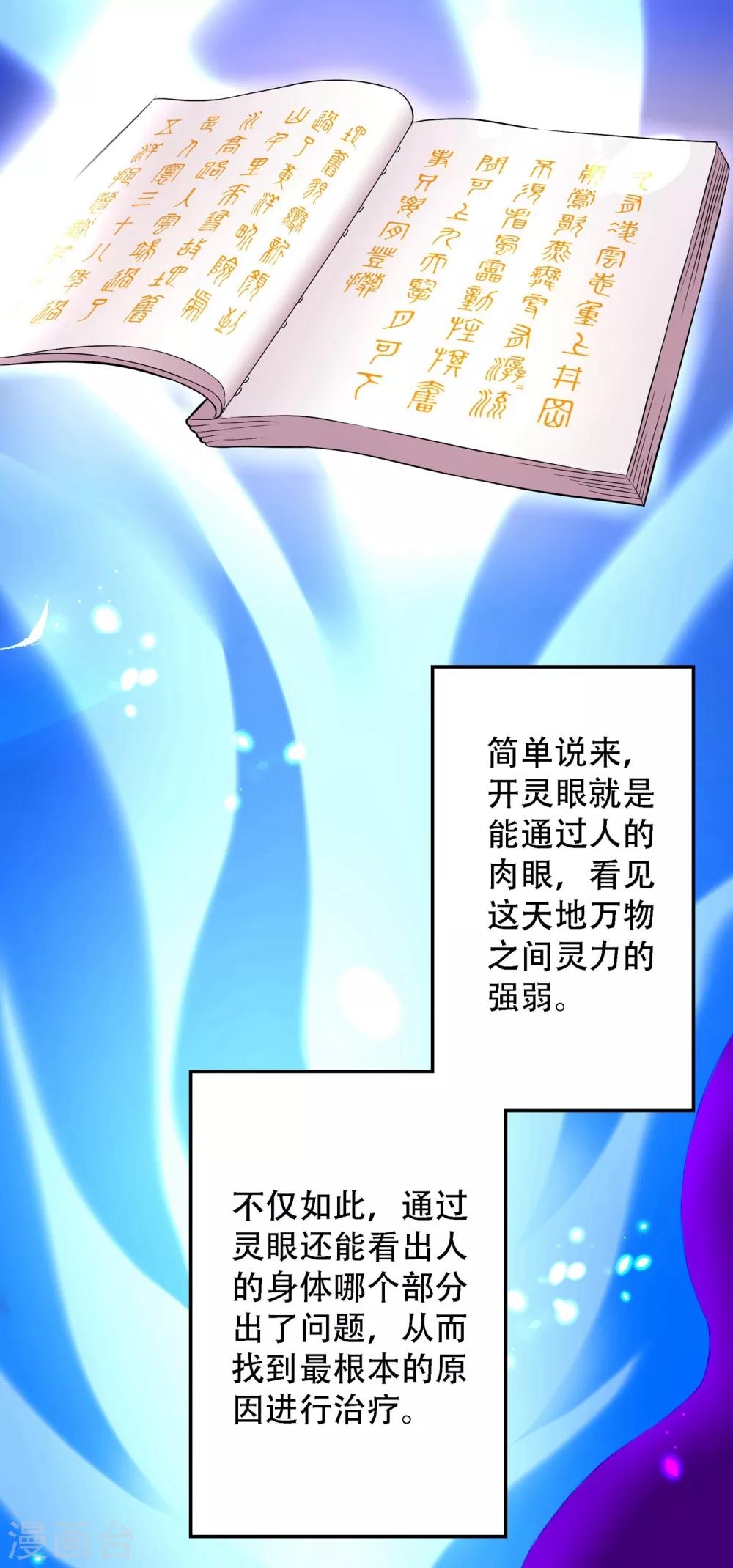 第97话 特制美容饮料17