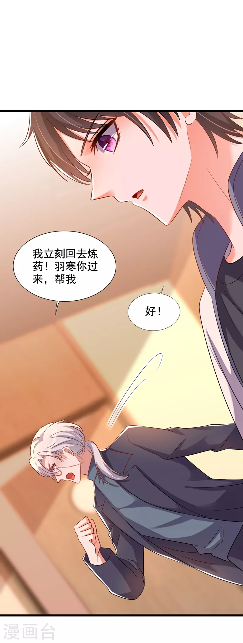 第224话 去梦中把她叫醒？38
