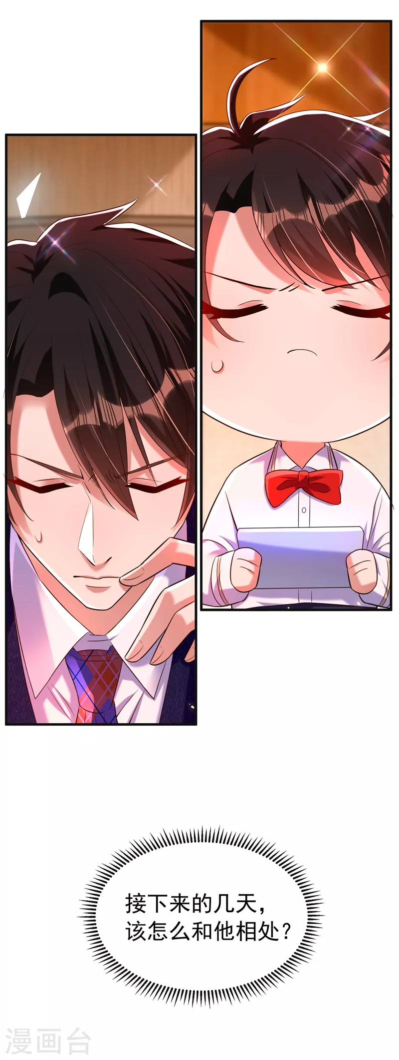 第268话 这孩子在做什麽？19