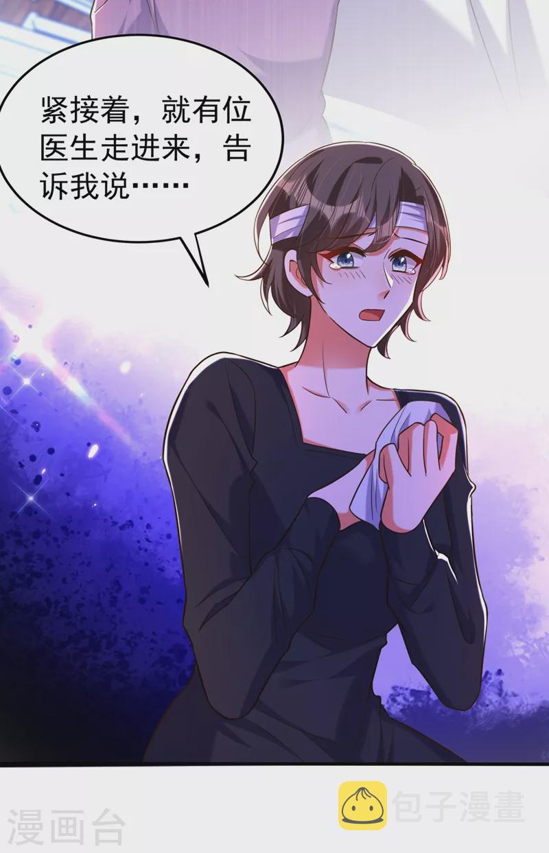 第272话 我不接受赔偿！9