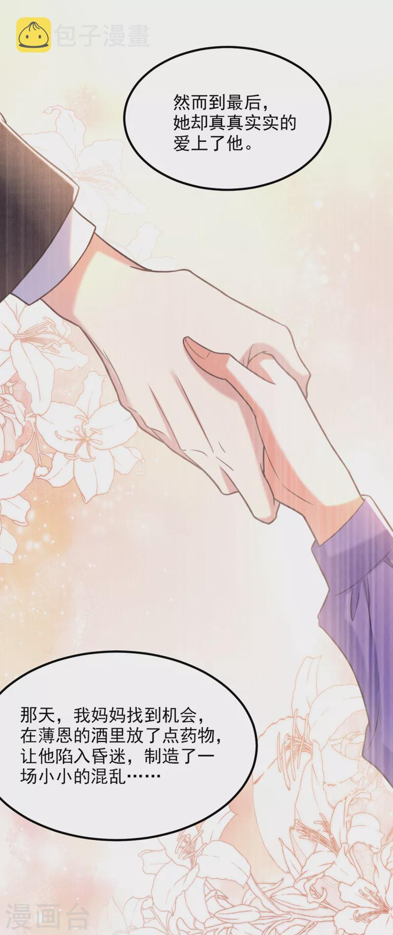 第352话 薄恩…就是个疯子！28