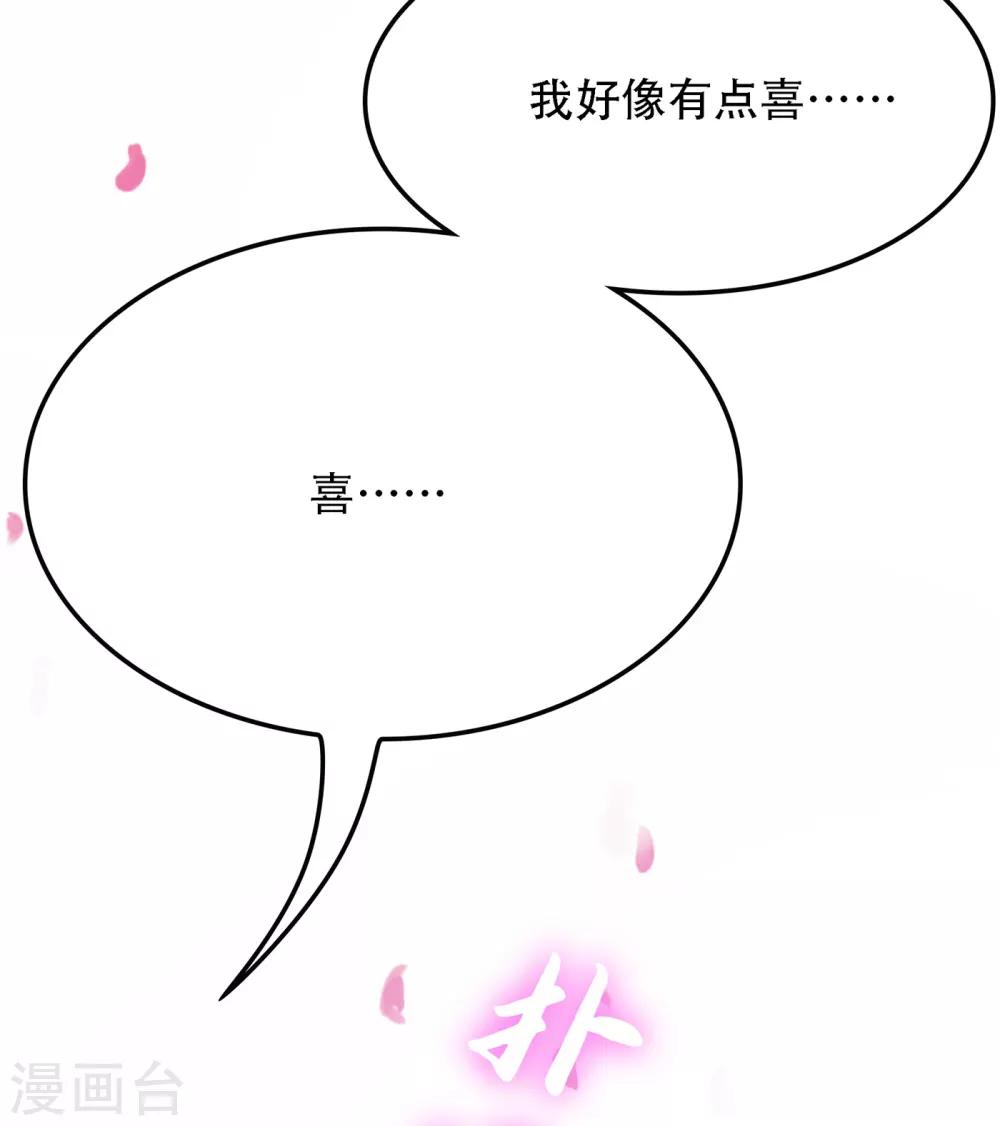 第91话 你们是那种关系？！24