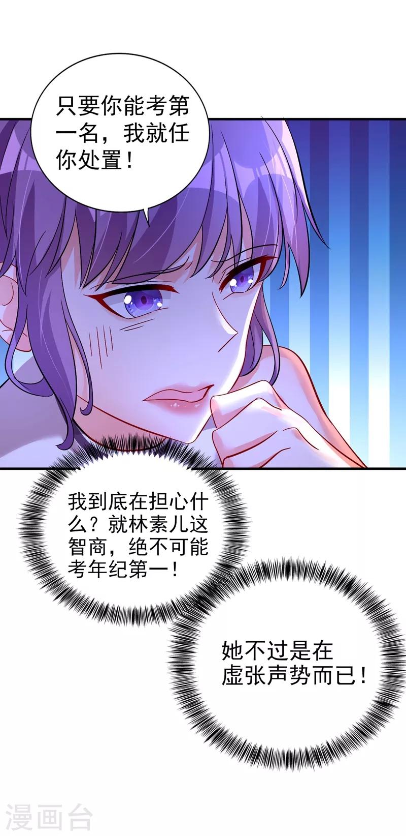 第15话 第一，很难吗？17