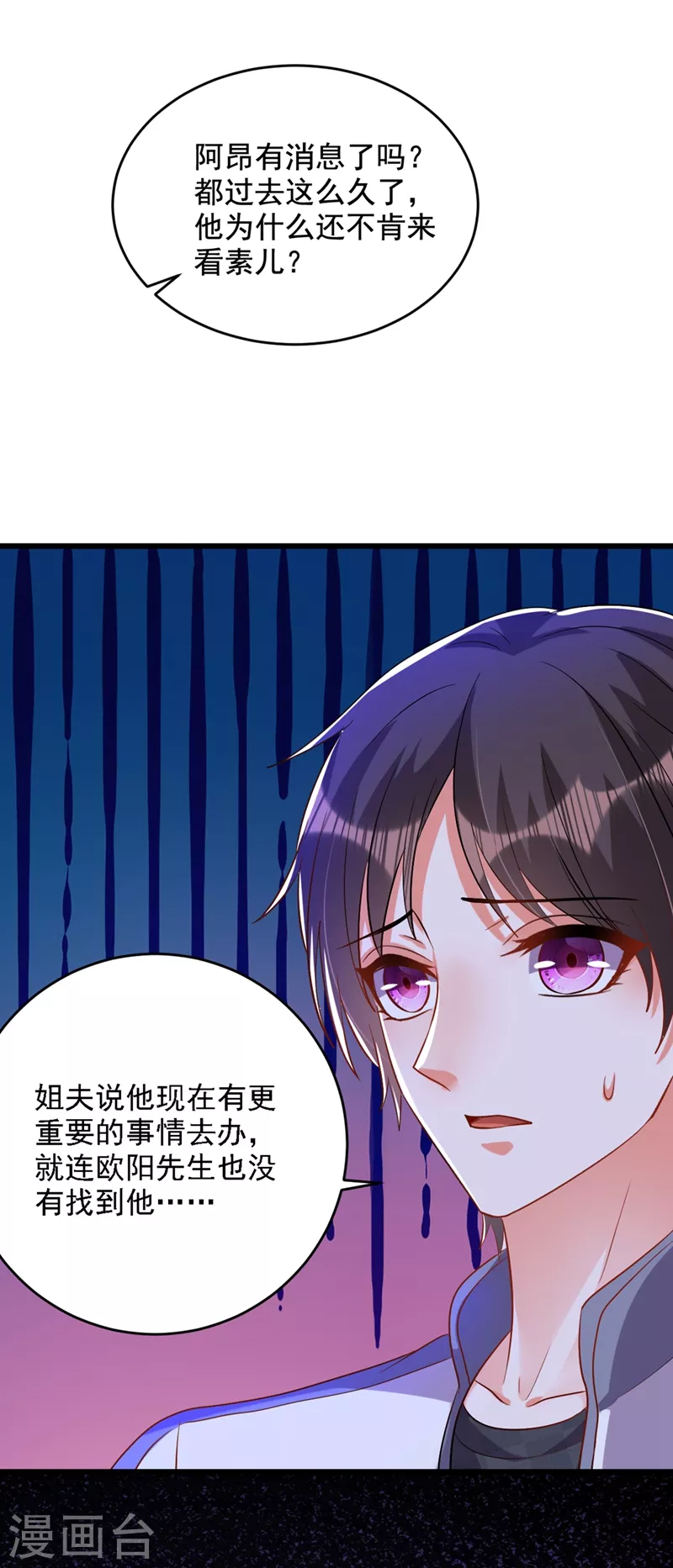 第225话 素儿，你会没事的30