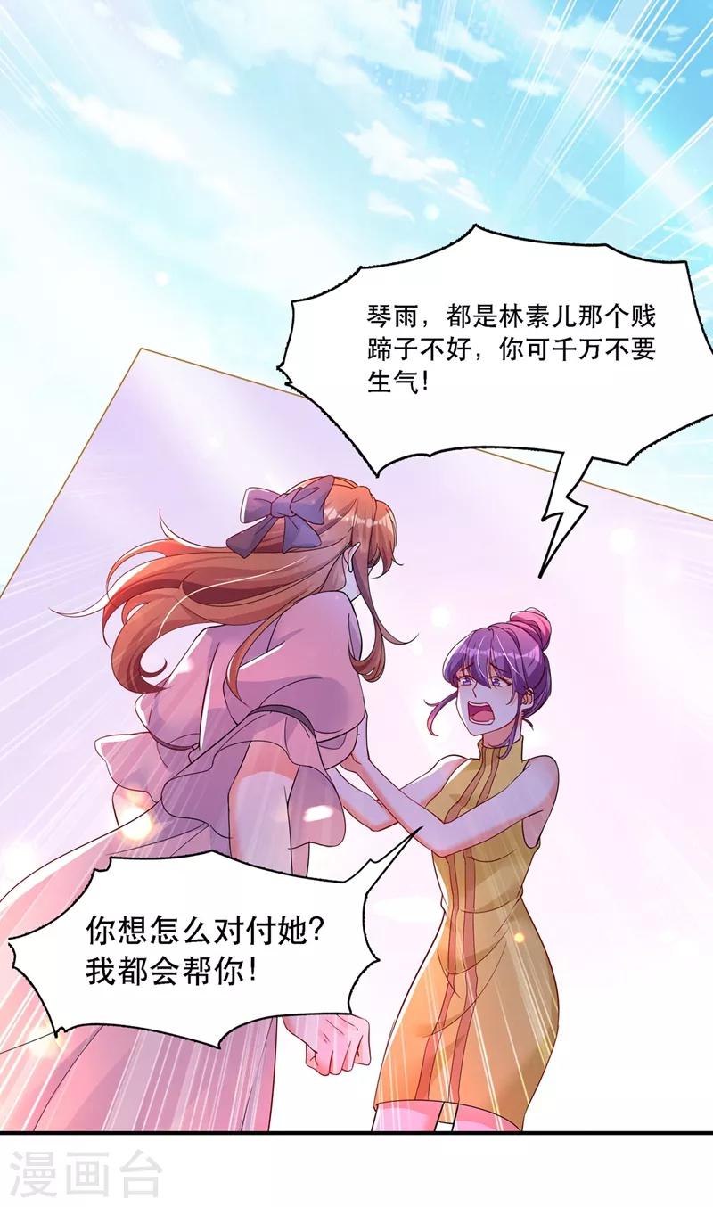 第24话 竟敢比我还耀眼夺目！？14